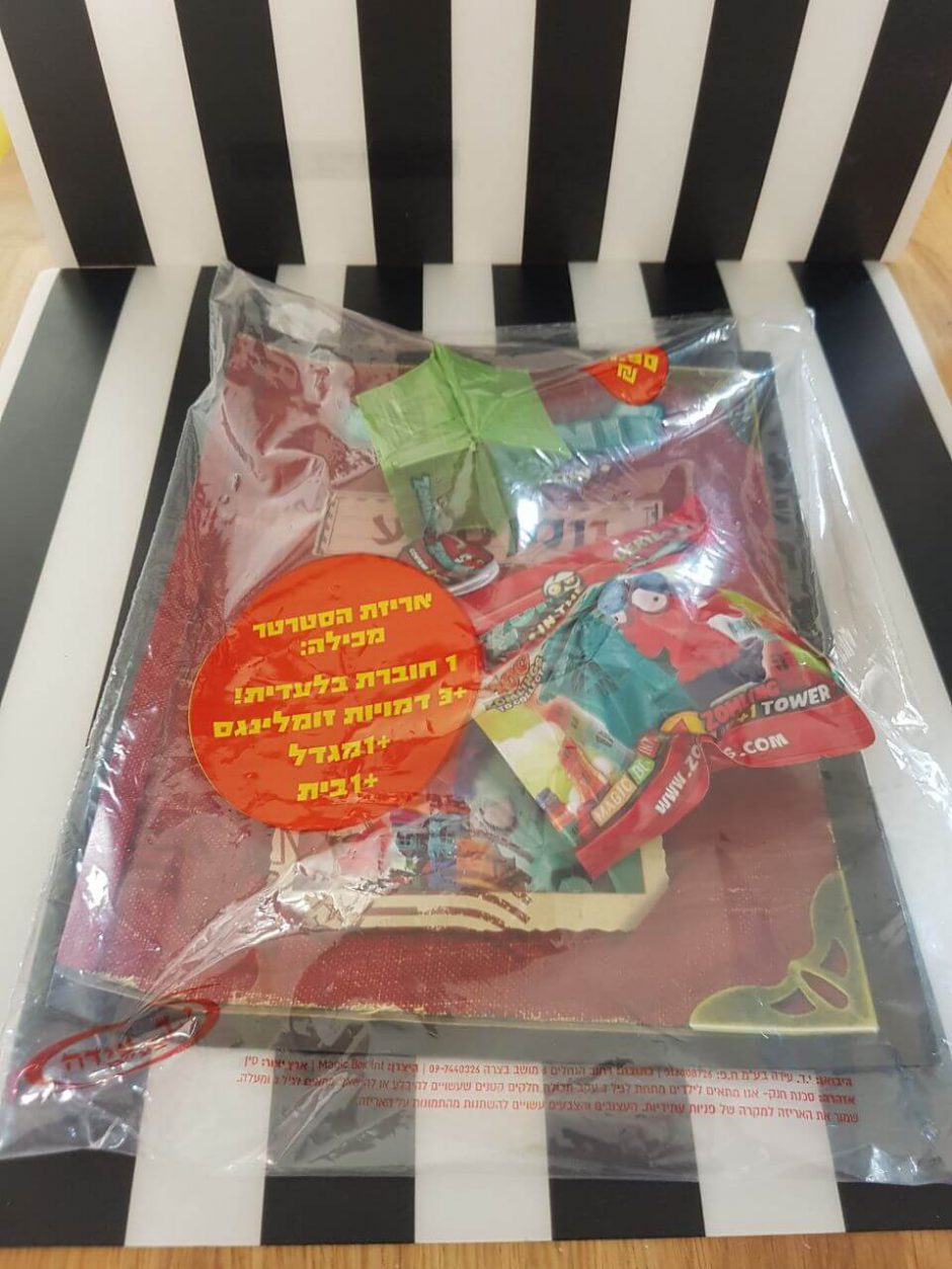 שקית זומלינגס